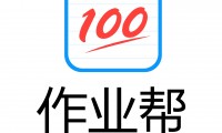 不会做的作业下载什么软件(不会的作业找答案用什么软件)