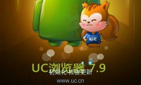 uc是什么软件(wufuc是什么软件)