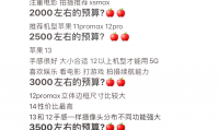 买二手苹果注意什么(买二手苹果手机怎么验机)