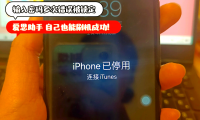 苹果刷机有什么用(苹果刷机了还能恢复以前吗)