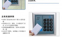 锁机是什么意思的简单介绍