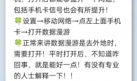 为什么手机没网(为什么手机没网络)