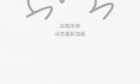 为什么手机加载图片很慢(为什么手机加载图片很慢怎么回事)