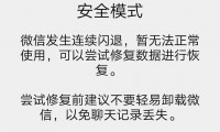 为什么软件闪退(为什么软件双击后没反应)
