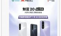 什么是魅族的简单介绍