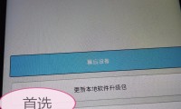 cache分区什么意思(华为手机格式化cache分区什么意思)
