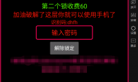 什么是锁机的简单介绍