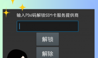 手机pin码是什么意思(手机pin码是什么意思怎么解锁)