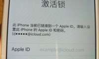 激活锁是什么意思(激活锁怎么强制解开)