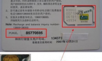 锁版是什么的简单介绍
