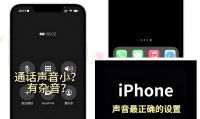 为什么手机音量小(为什么手机银行利率和柜台利率不一样)