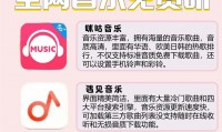 什么app听歌最好(什么app听歌免费不需要会员的)