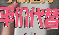 手机取代了什么(手机取代了哪些产品)