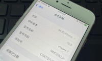苹果7代是什么意思(苹果7手机和苹果8手机有什么区别)