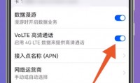 volte有什么用(volte开通后流量消耗大吗)
