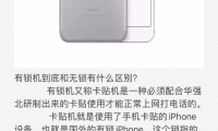 卡贴是什么东西(卡贴是什么意思苹果手机)