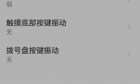 手机为什么一直震动(苹果静音模式下震动怎么关)