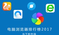 什么浏览器最省流量(什么浏览器最快最好用)