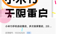 手机为什么自动重启(oppo手机返回键三个键怎么调)