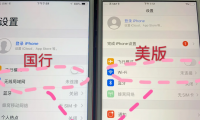 iphone美版和国行有什么区别的简单介绍