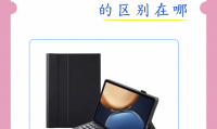 包含平板有什么功能的词条