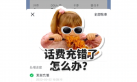 为什么话费充不进去(为什么话费只能充50了)