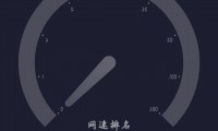 手机网络差是什么原因(手机信号满格,但网速慢)