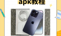 apk文件是什么(apk文件是什么意思)