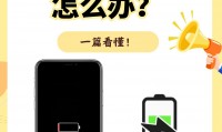 充电宝为什么充不进电(充电宝为什么充不进去电)