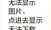 包含为什么微信无法下载的词条