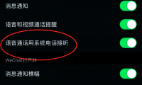 微信语音是什么格式(微信语音是听筒模式怎么转换)