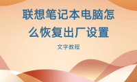 什么是恢复出厂设置(什么是恢复出厂设置手机)