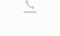 什么是手机白名单(已加入白名单号码无法加入黑名单)
