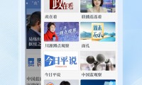 什么软件看新闻(什么软件看电影全部免费又齐全)