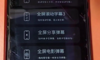 手机字幕是什么(手机字幕滚动屏怎么弄)