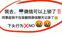 什么是微信锁(什么是微信安全码)