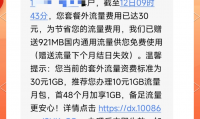 有流量为什么不能用(有流量为什么上不了网)