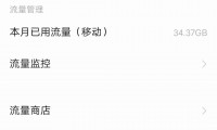 为什么用不了流量(手机流量用不了怎么回事)