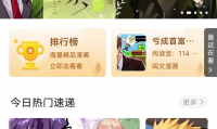 什么软件能看漫画(什么软件能看到对方手机)