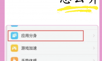 手机分身是什么意思(手机分身是什么意思有何作用)