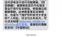 电话号码暂停服务是什么意思(手机号码被暂停服务是什么意思)