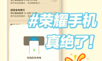 什么是反向充电(什么是反向充电宝)