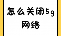 手机为什么不能用流量(手机为什么不能下载软件怎么办)