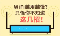 wifi很慢是什么原因(wifi很慢电脑上网正常)