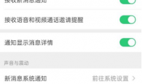 为什么微信不能发语音(微信语音发不了怎么设置)