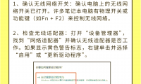 为什么iphone连不上电脑(为什么iphone连不上wifi)
