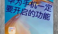 包含华为有什么功能的词条