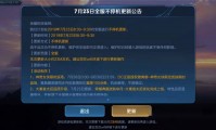 王者荣耀什么时候更新(王者荣耀什么时候更新赛季s39)