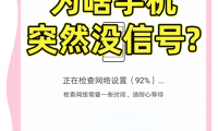 手机无信号是什么原因(手机无信号是手机的问题还是电话卡)