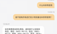 手机号码暂停服务是什么意思(手机号码怎么定位一个人在哪里)